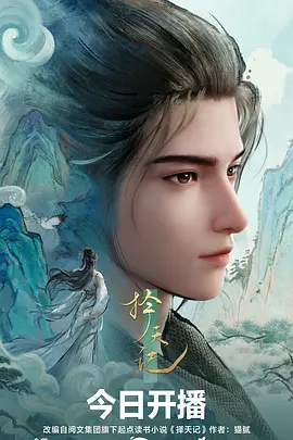 纸上妖怪动漫番剧在线观看